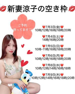 新妻涼子の写メ日記｜ハールブルク 吉原高級店ソープ