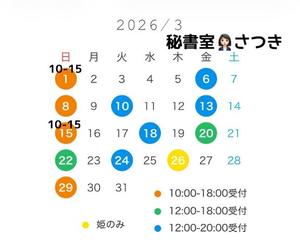 さつきの写メ日記｜秘書室 吉原高級店ソープ