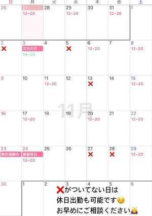 星空の写メ日記｜秘書室 吉原高級店ソープ