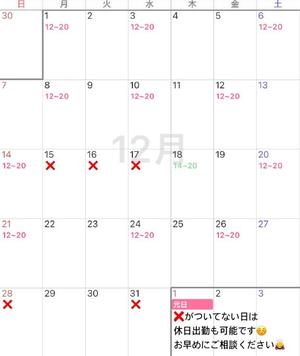 星空の写メ日記｜秘書室 吉原高級店ソープ