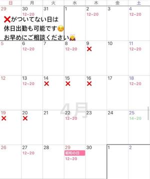 星空の写メ日記｜秘書室 吉原高級店ソープ