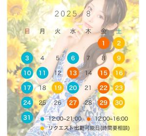 らんの写メ日記｜秘書室 吉原高級店ソープ
