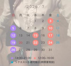 らんの写メ日記｜秘書室 吉原高級店ソープ