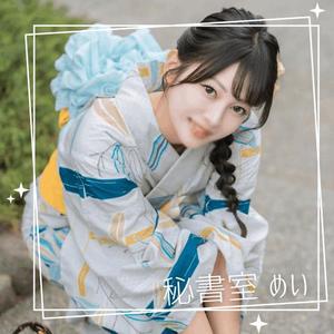 めいの写メ日記｜秘書室 吉原高級店ソープ