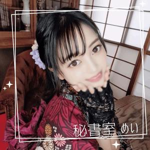 めいの写メ日記｜秘書室 吉原高級店ソープ
