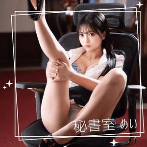 めいの写メ日記｜秘書室 吉原高級店ソープ