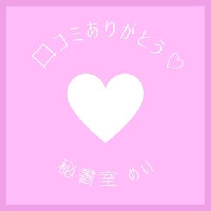 めいの写メ日記|秘書室 吉原高級店ソープ