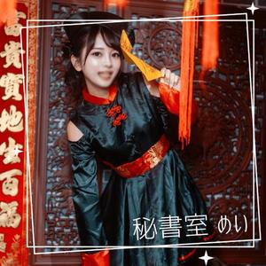 めいの写メ日記｜秘書室 吉原高級店ソープ