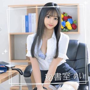 めいの写メ日記｜秘書室 吉原高級店ソープ
