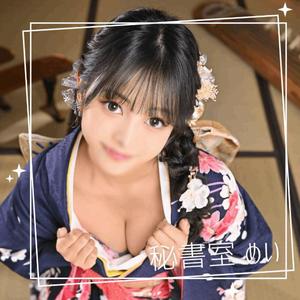 めいの写メ日記｜秘書室 吉原高級店ソープ