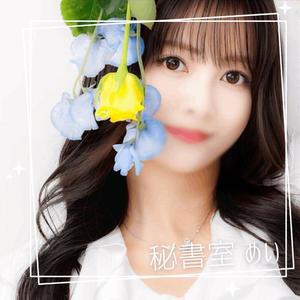 めいの写メ日記｜秘書室 吉原高級店ソープ