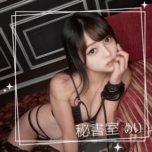 めいの写メ日記｜秘書室 吉原高級店ソープ