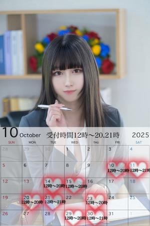 ことみの写メ日記｜秘書室 吉原高級店ソープ