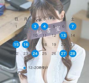 ひまりの写メ日記｜秘書室 吉原高級店ソープ