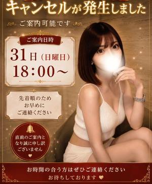 みやの写メ日記|秘書室 吉原高級店ソープ