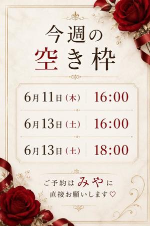 みやの写メ日記|秘書室 吉原高級店ソープ