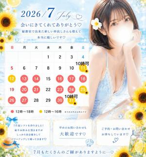 みやの写メ日記|秘書室 吉原高級店ソープ