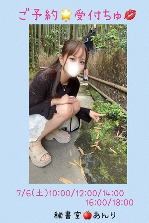 あんりの写メ日記｜秘書室 吉原高級店ソープ