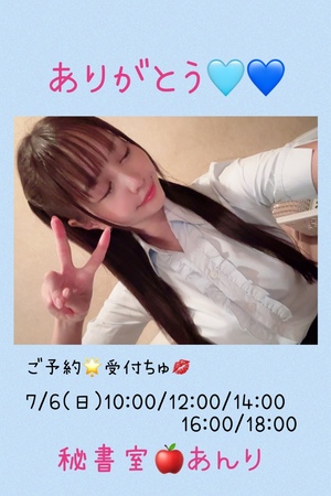 あんりの写メ日記｜秘書室 吉原高級店ソープ