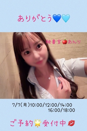 あんりの写メ日記｜秘書室 吉原高級店ソープ