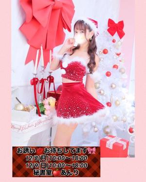 あんりの写メ日記|秘書室 吉原高級店ソープ