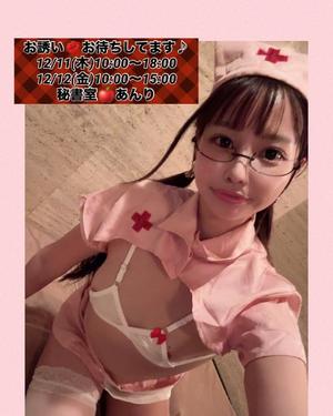 あんりの写メ日記｜秘書室 吉原高級店ソープ