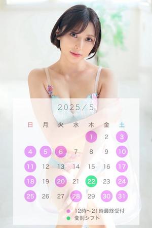 ななこの写メ日記｜秘書室 吉原高級店ソープ