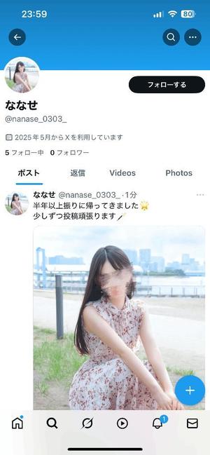 ななせの写メ日記｜女帝 吉原高級店ソープ