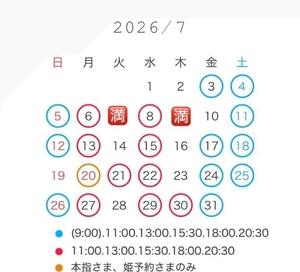 ななせの写メ日記｜女帝 吉原高級店ソープ