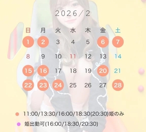 ゆずの写メ日記｜女帝 吉原高級店ソープ