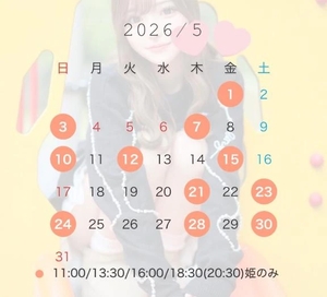 ゆずの写メ日記｜女帝 吉原高級店ソープ