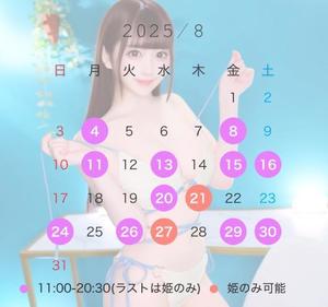 かれんの写メ日記｜女帝 吉原高級店ソープ