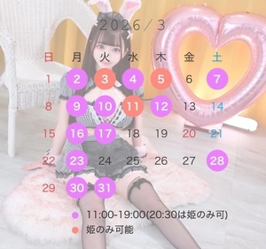 かれんの写メ日記｜女帝 吉原高級店ソープ