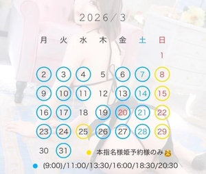 えまの写メ日記｜女帝 吉原高級店ソープ