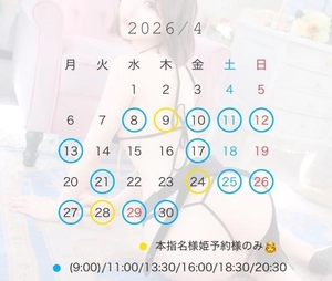 えまの写メ日記|女帝 吉原高級店ソープ