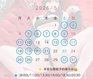 えまの写メ日記｜女帝 吉原高級店ソープ