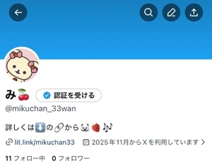 みくの写メ日記|女帝 吉原高級店ソープ