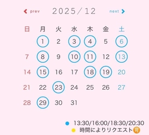 はるかの写メ日記｜女帝 吉原高級店ソープ