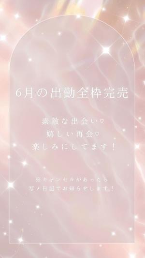 舞音の写メ日記｜ラビアンローズ 吉原高級店ソープ