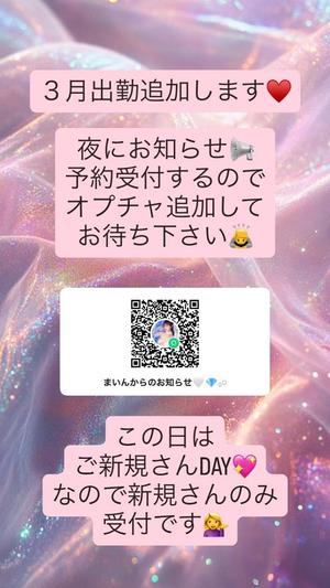 舞音の写メ日記｜ラビアンローズ 吉原高級店ソープ