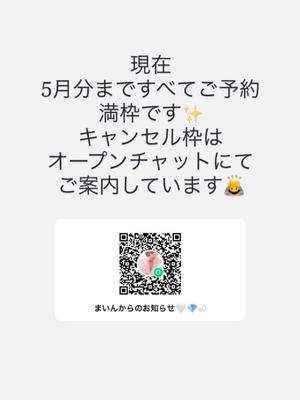 舞音の写メ日記｜ラビアンローズ 吉原高級店ソープ