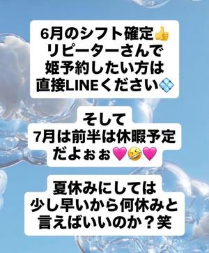 舞音の写メ日記｜ラビアンローズ 吉原高級店ソープ