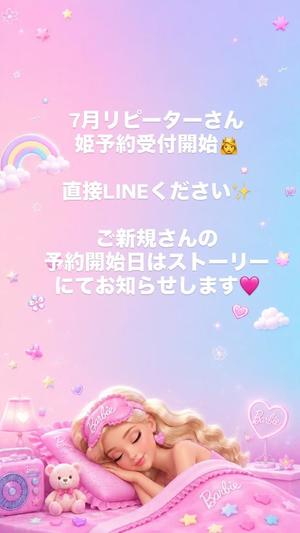 舞音の写メ日記｜ラビアンローズ 吉原高級店ソープ