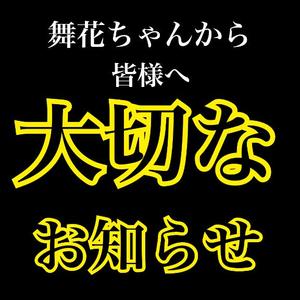 舞花の写メ日記｜ラビアンローズ 吉原高級店ソープ