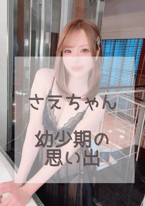 咲衣の写メ日記｜ラビアンローズ 吉原高級店ソープ