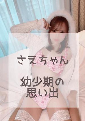 咲衣の写メ日記|ラビアンローズ 吉原高級店ソープ