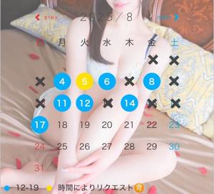 はるかの写メ日記｜ラビアンローズ 吉原高級店ソープ