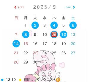 はるかの写メ日記｜ラビアンローズ 吉原高級店ソープ