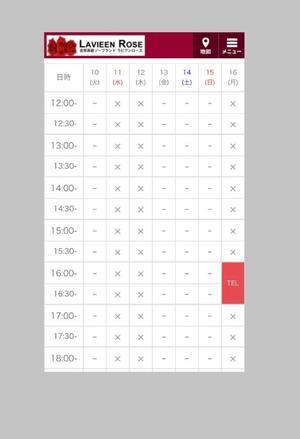 うららの写メ日記｜ラビアンローズ 吉原高級店ソープ