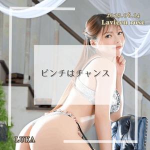 ルカの写メ日記｜ラビアンローズ 吉原高級店ソープ